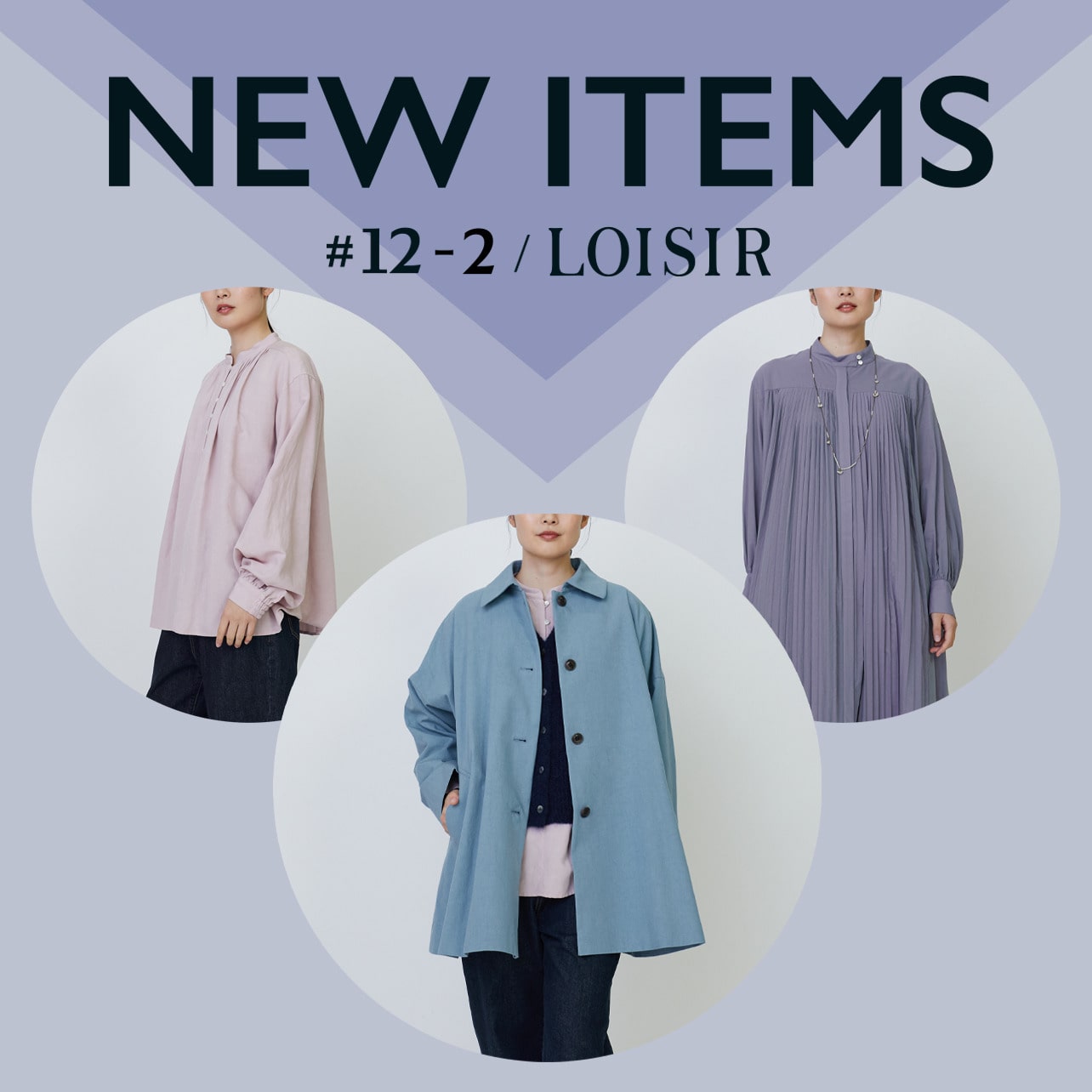 NEW ITEMS #12-2