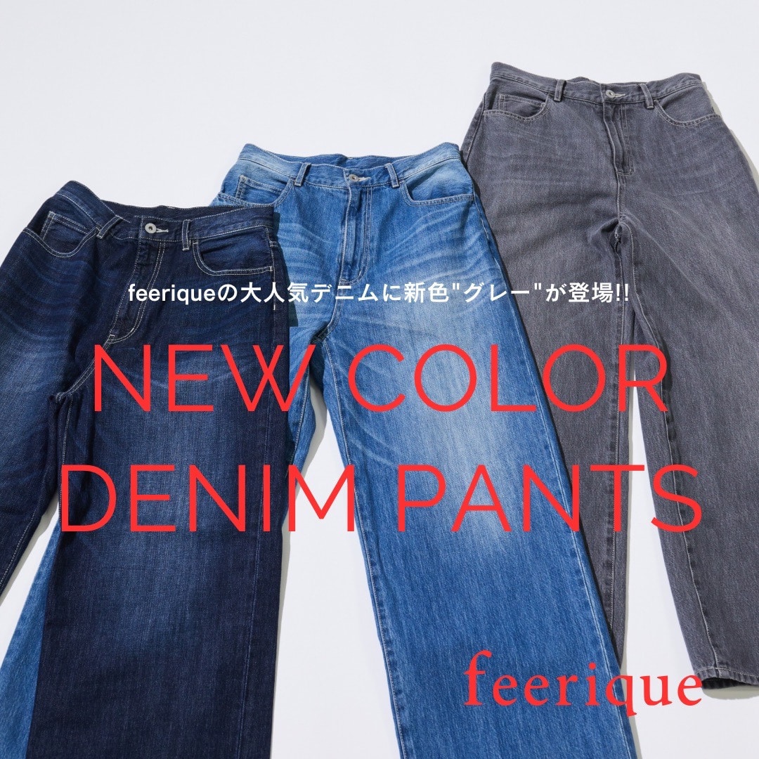 NEW COLOR DENIM PANTS