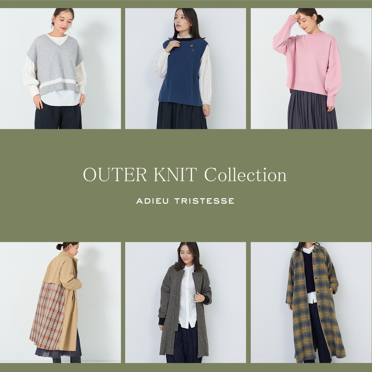 OUTER KNIT Collection