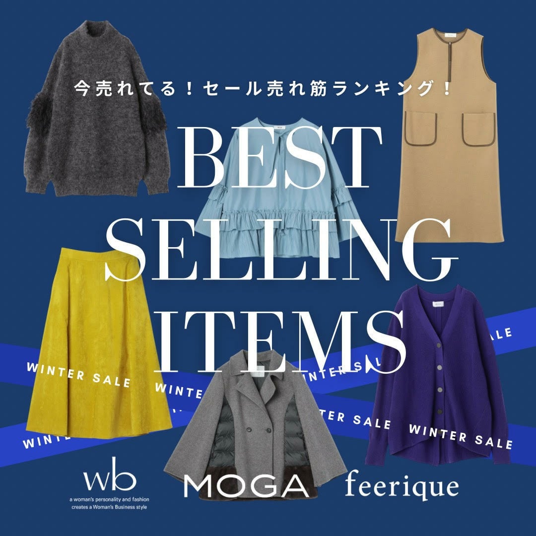 BEST SELLING ITEMS