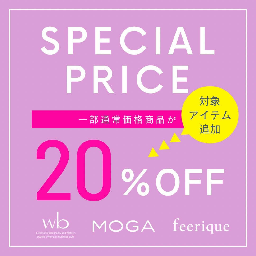 SPECIAL PRICE