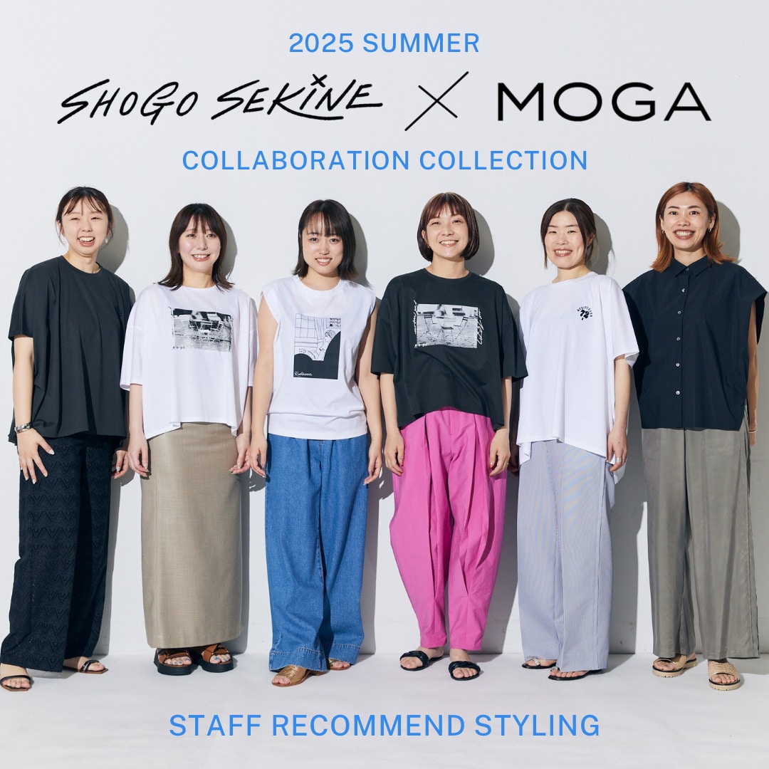 SHOGO SEKINE×MOGA STAFF RECOMMEND STYLING