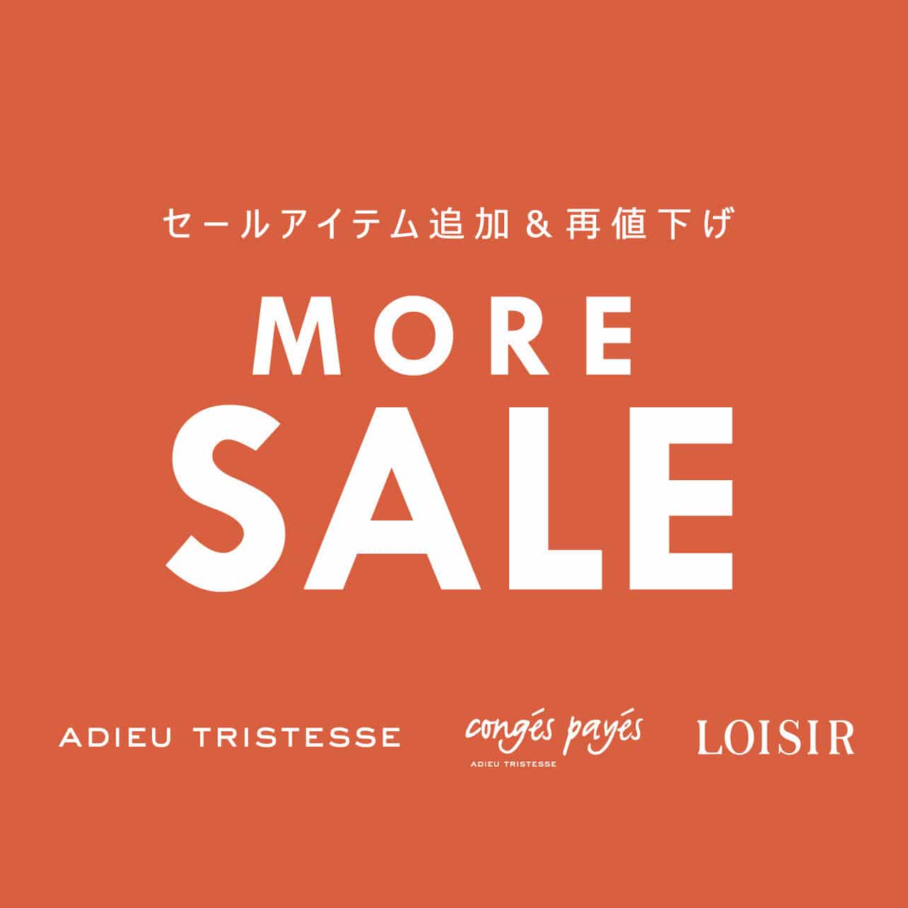 MORE SALE!!																												