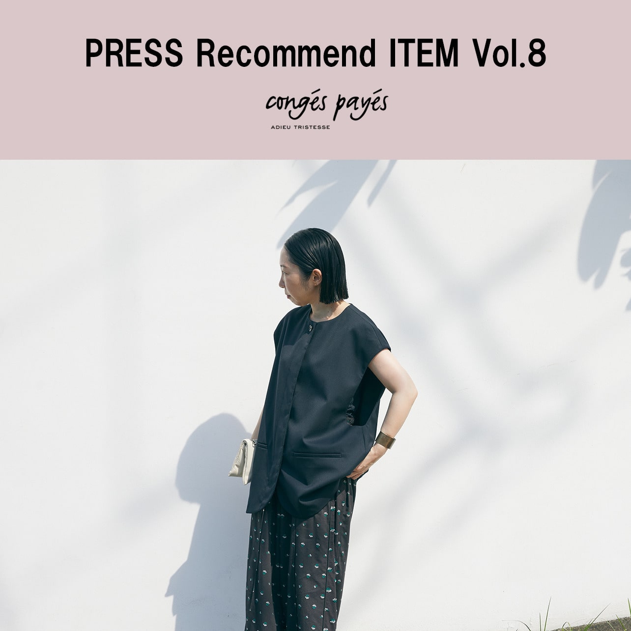 PRESS Recommend ITEM Vol.8