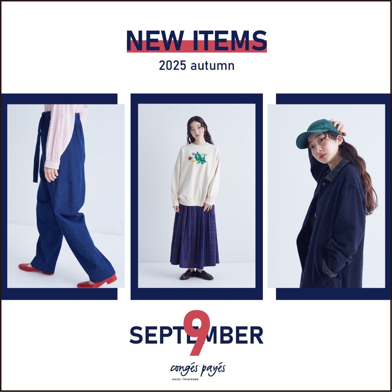 cong&eacute;s pay&eacute;s 9月お届け商品をご紹介！																												