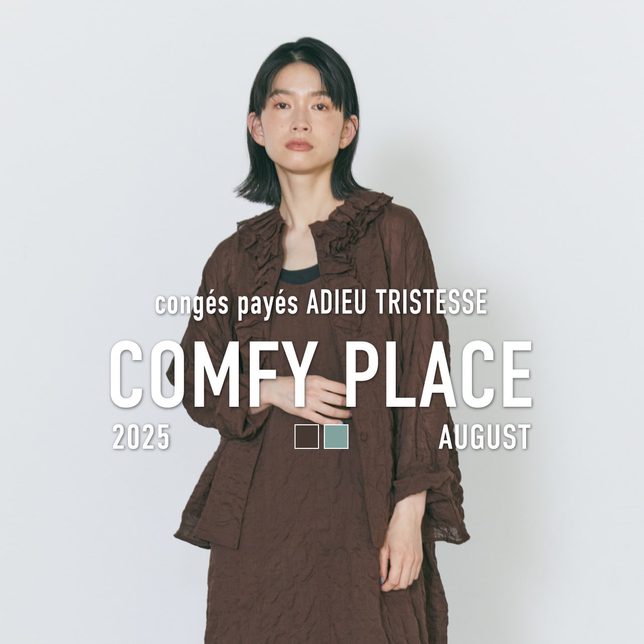 COMFY PLACE 2025 AUGUST