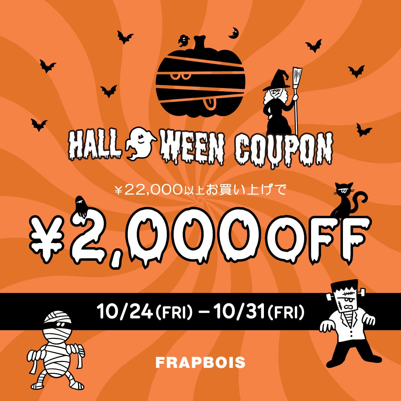 ニュース一覧｜BIGI online store - ビギ オンラインストア