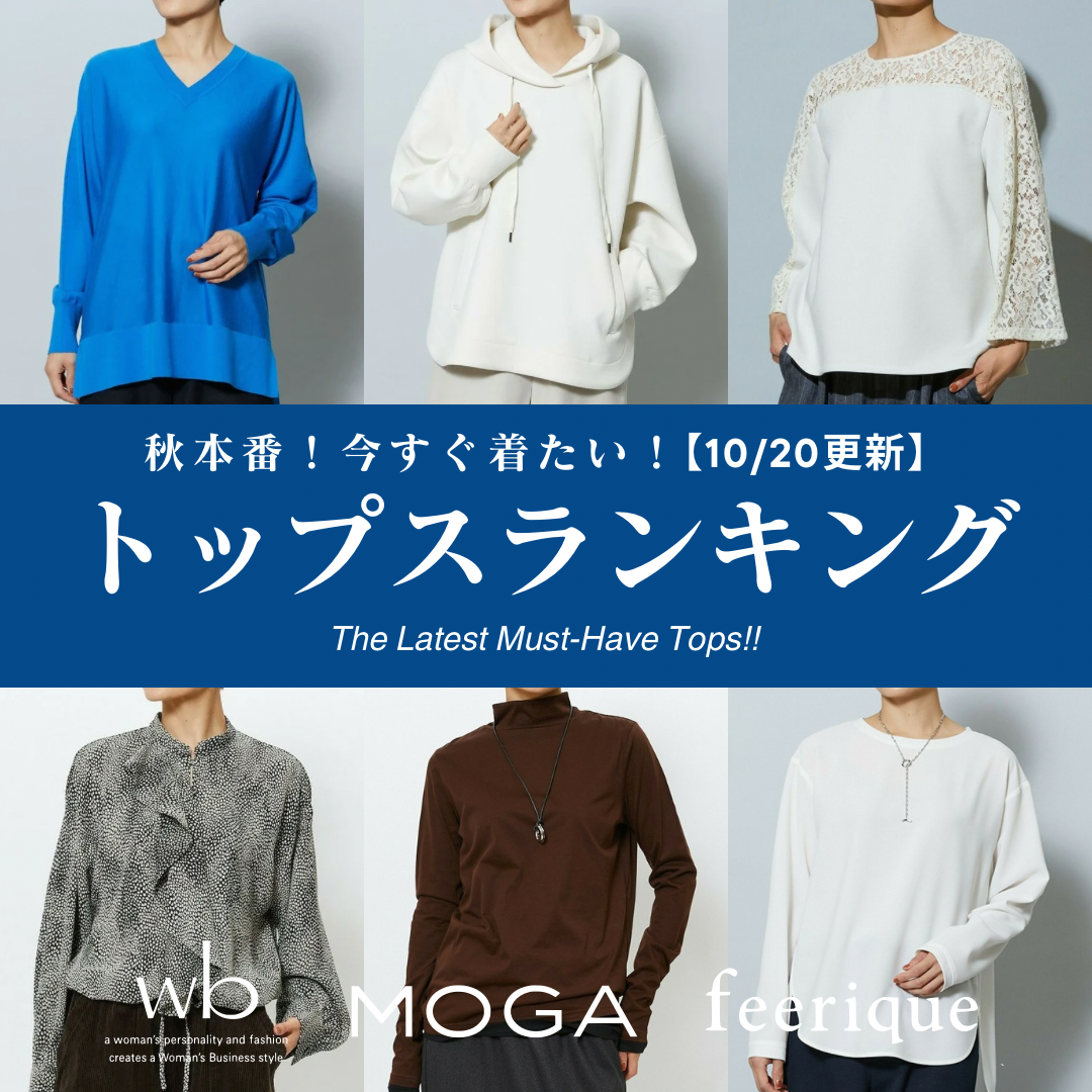 MOGA｜ニュース一覧｜BIGI online store - ビギ オンラインストア