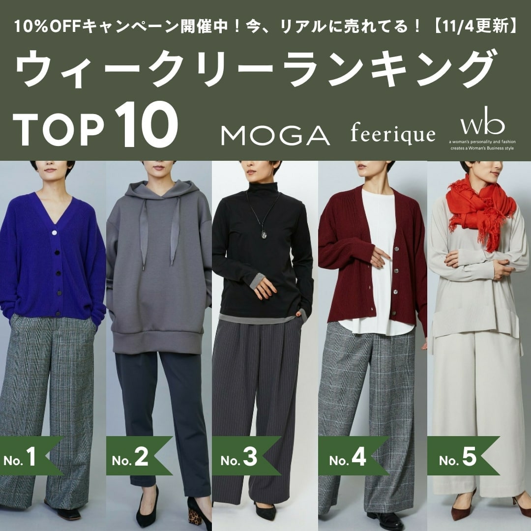 MOGA（モガ） | BIGI online store - ビギ オンラインストア
