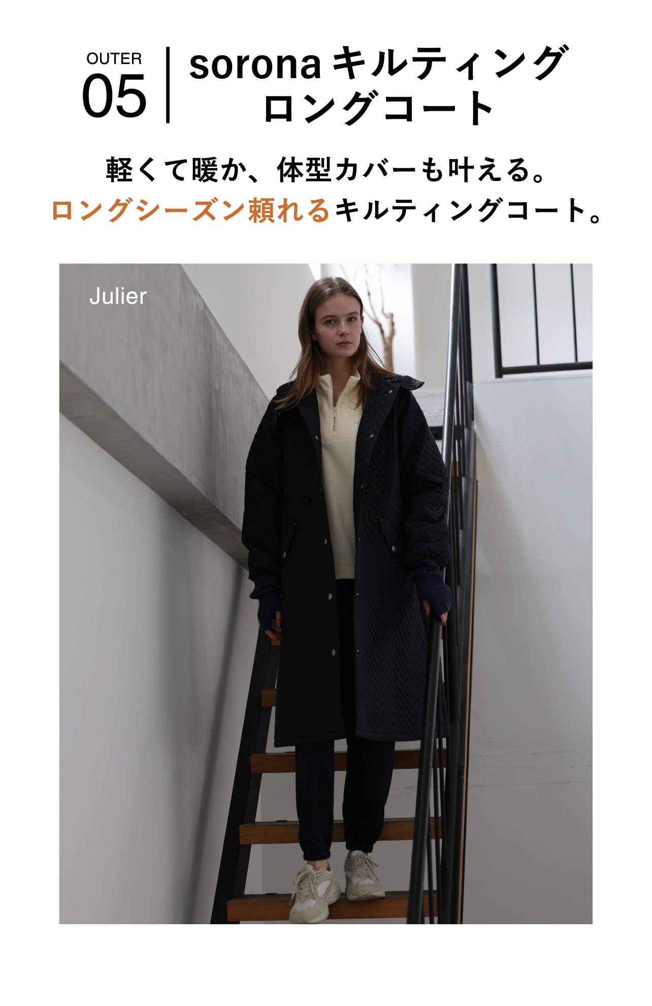 Julier-1
