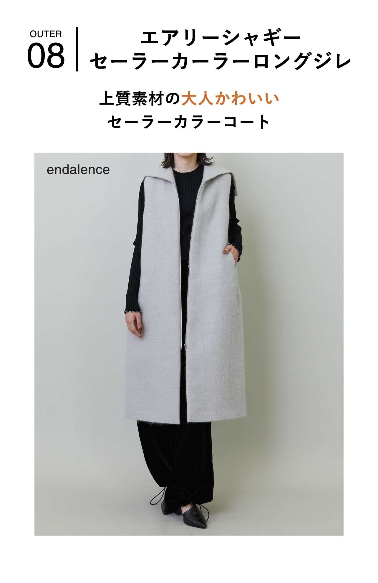 endalence1