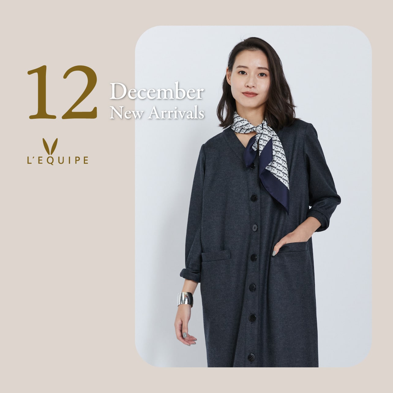 December New Arrivals