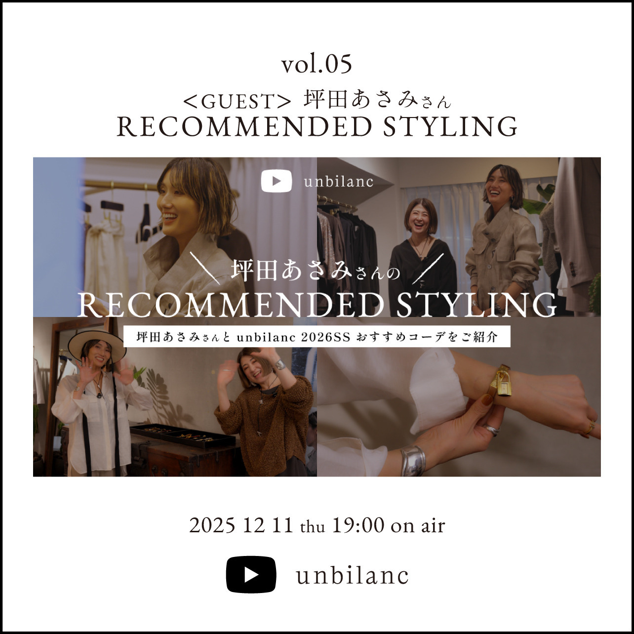 unbilanc YouTube vol.05