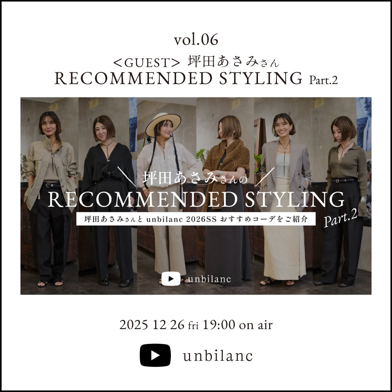 unbilanc YouTube vol.06