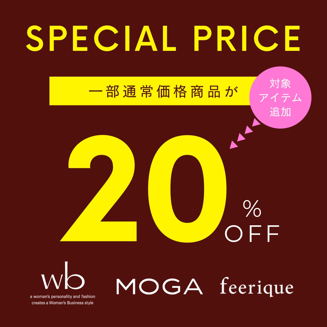 SPECIAL PRICE