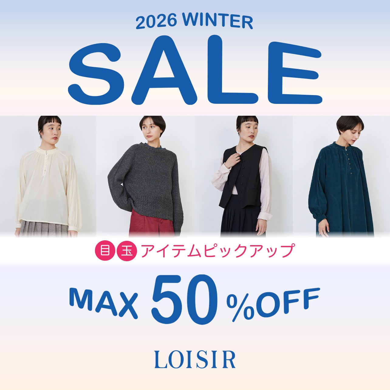 ニュース一覧｜BIGI online store - ビギ オンラインストア