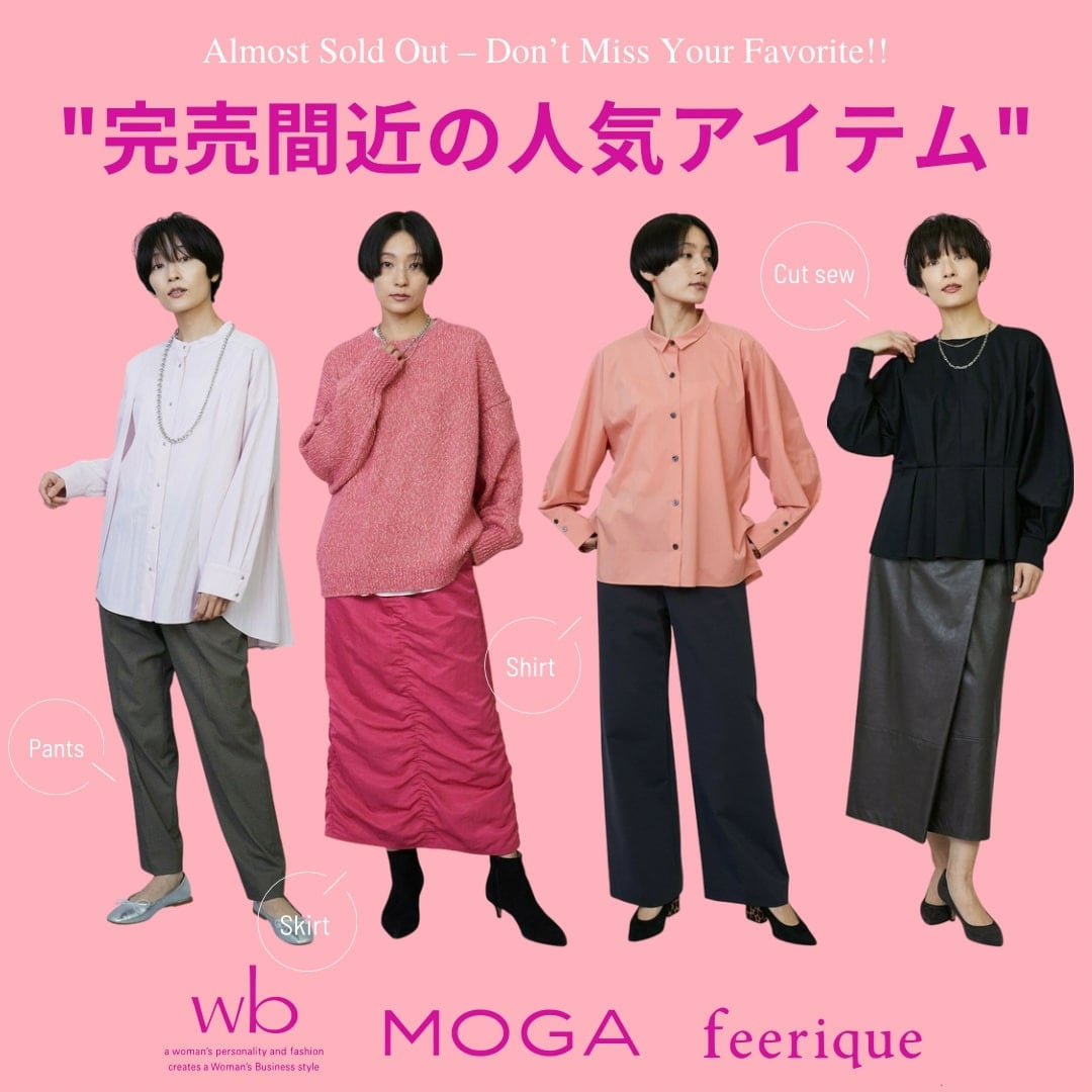 ニュース一覧｜BIGI online store - ビギ オンラインストア