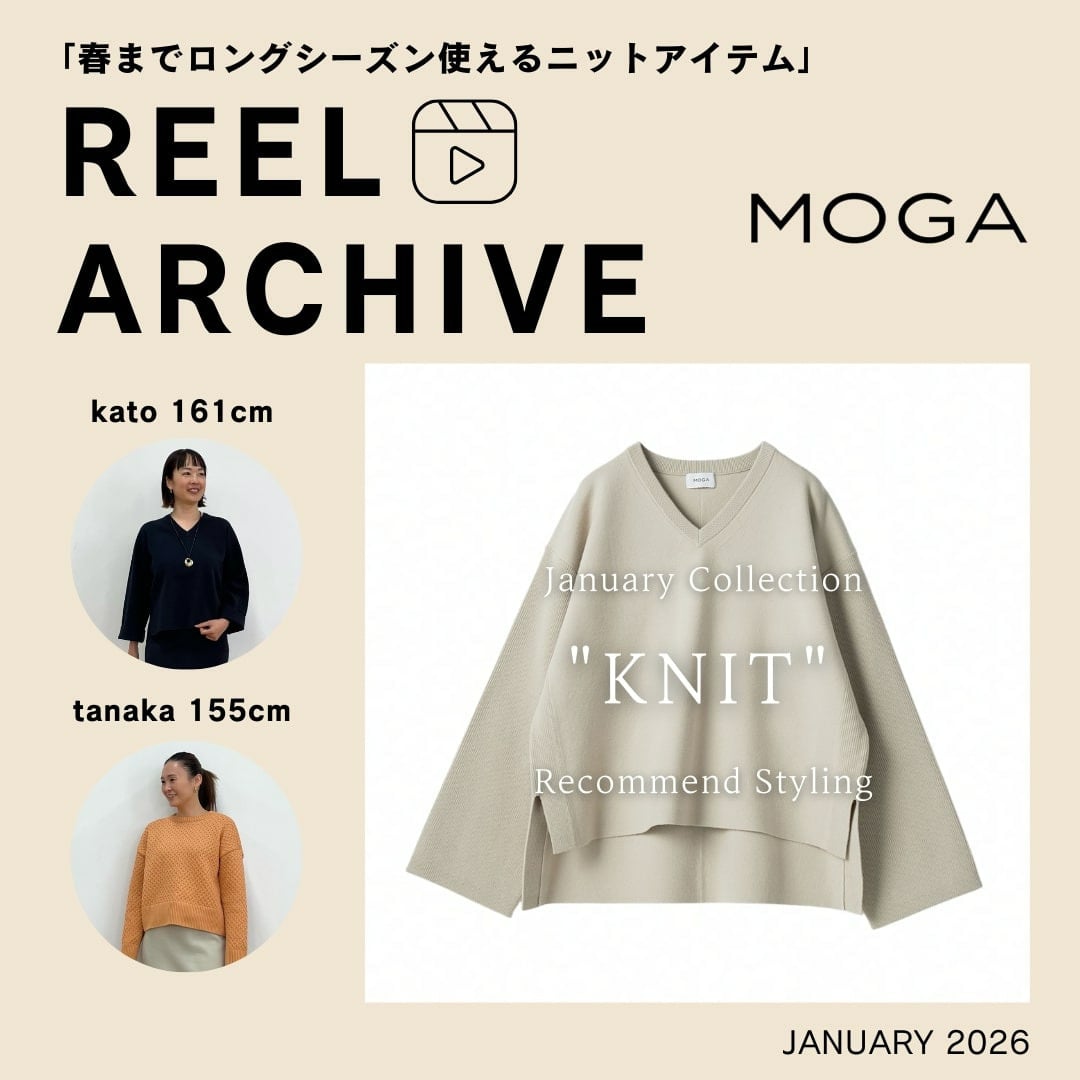 リールアーカイブ<br>"1月の新作、ニットアイテム"