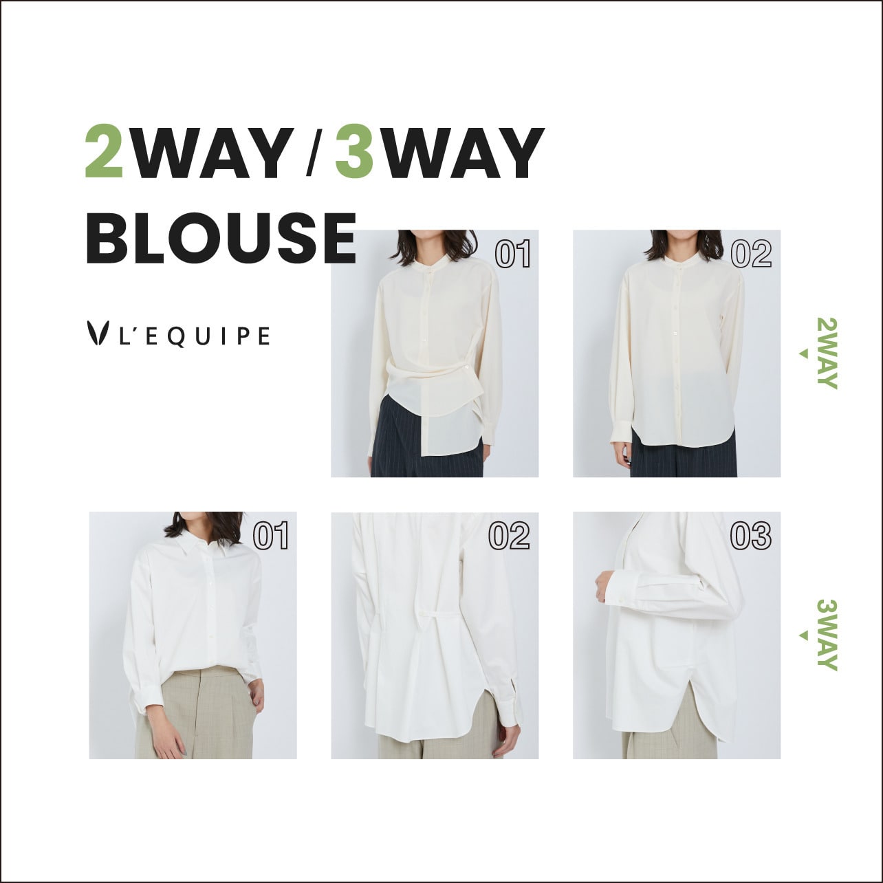 2WAY / 3WAY BLOUSE