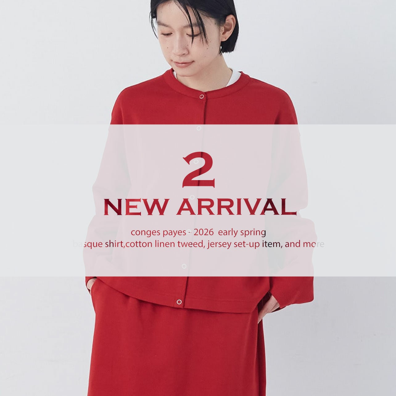 cong&eacute;s pay&eacute;s 2月お届け商品をご紹介！