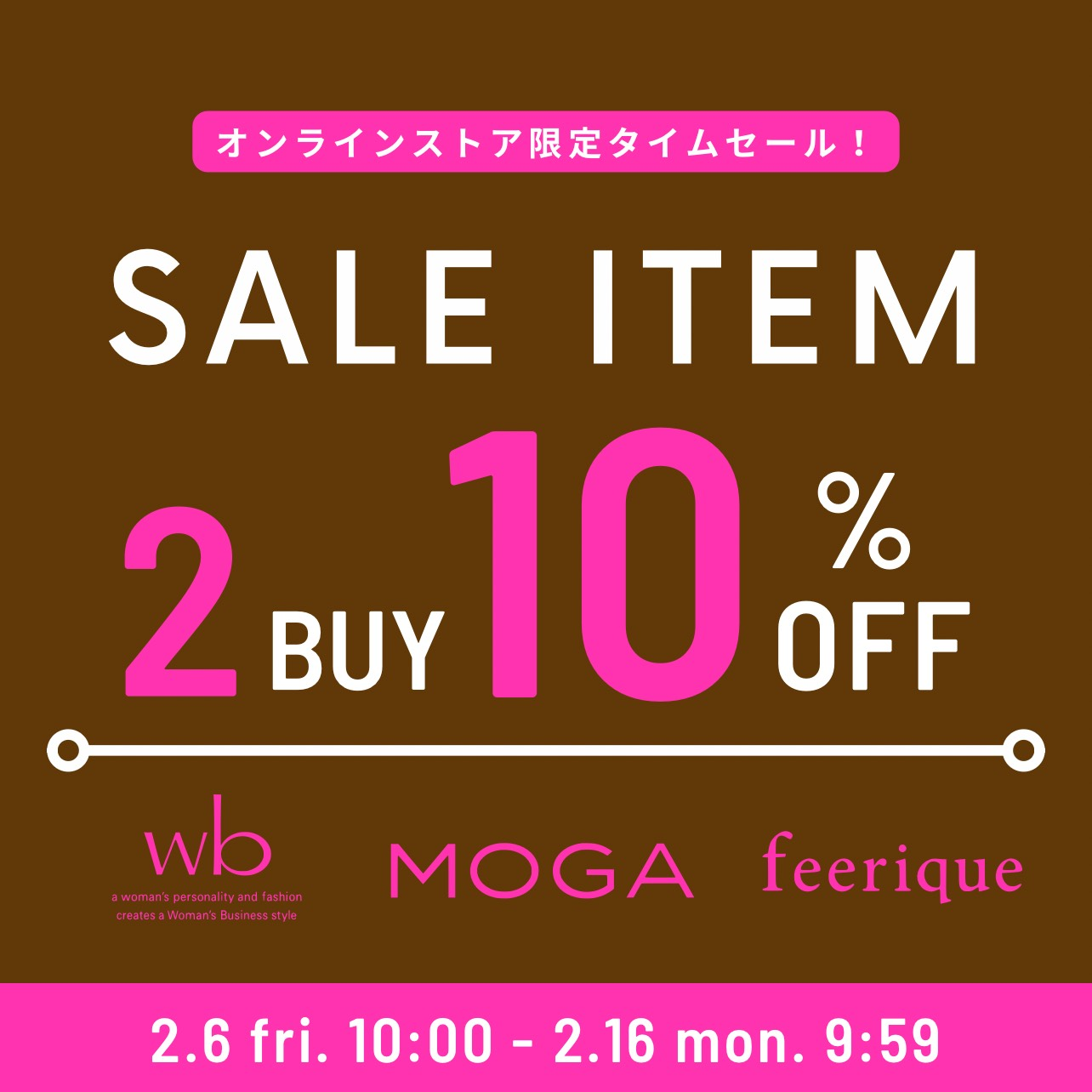 【期間限定】SALE 2BUY 10%OFF