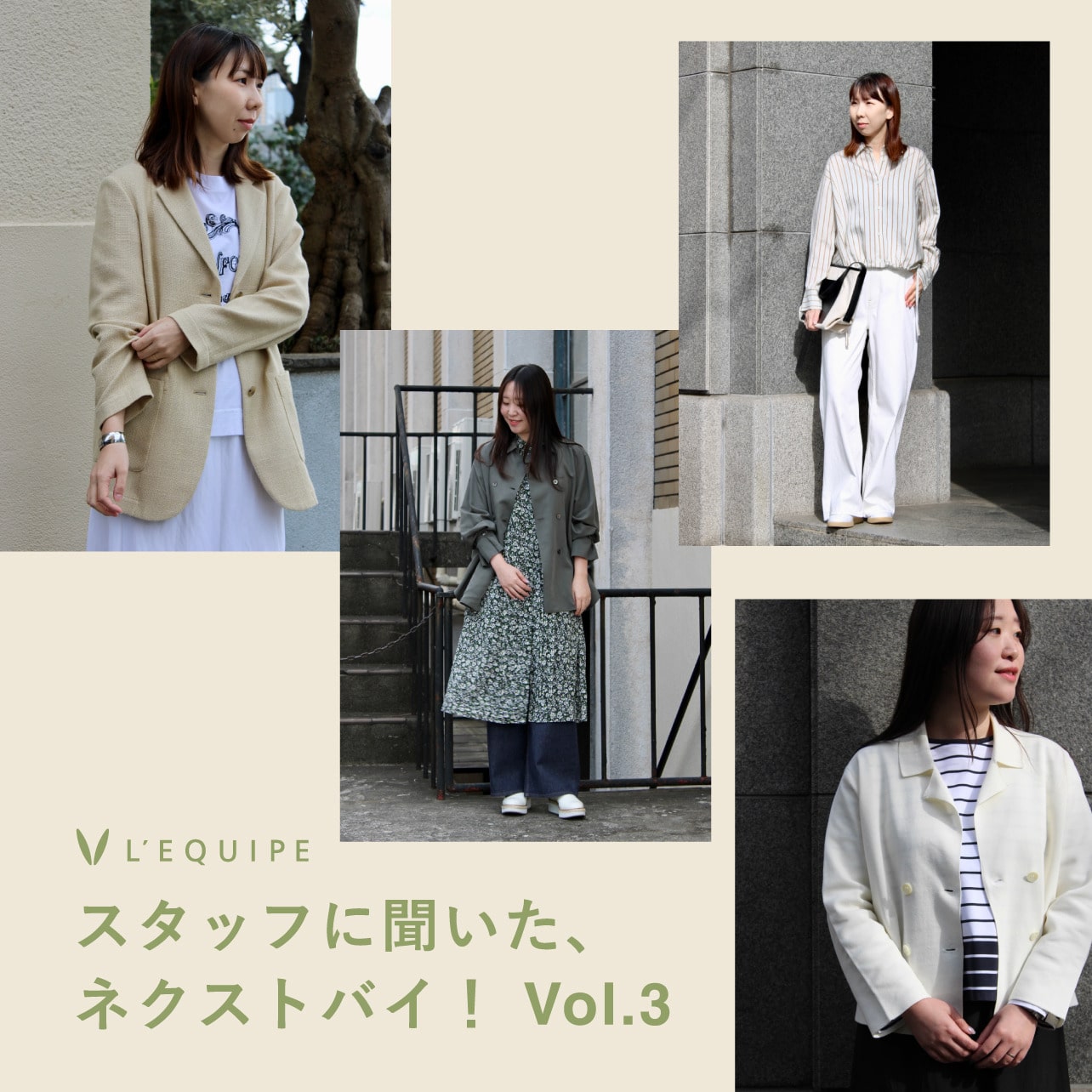 スタッフに聞いたネクストバイ！