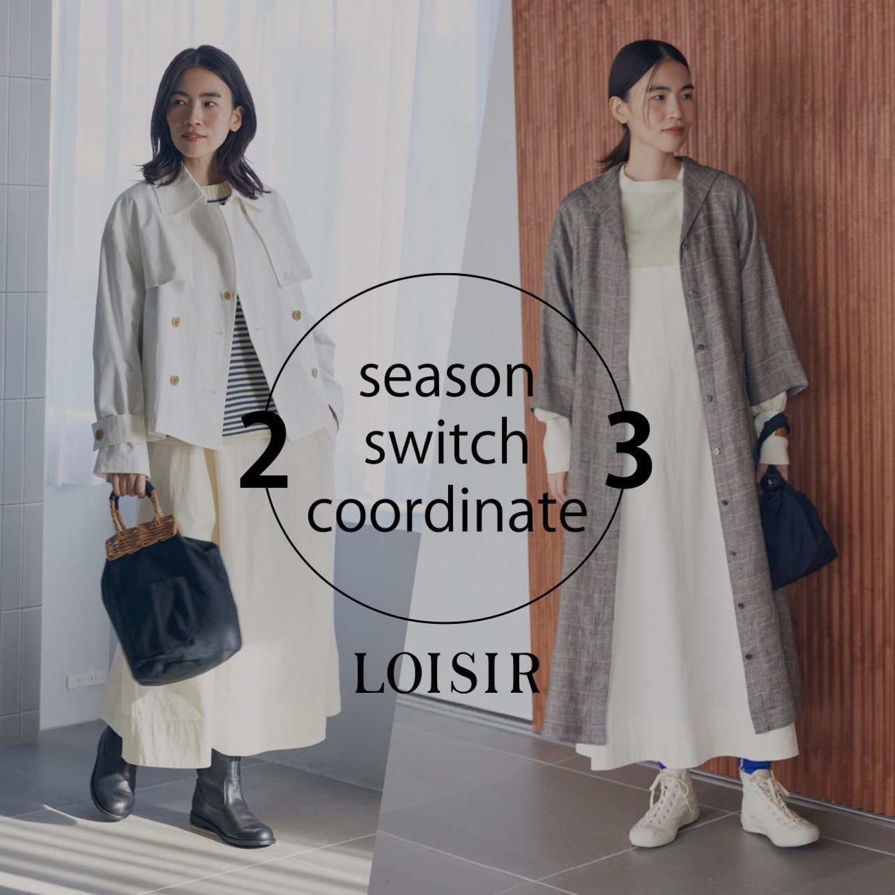 season switch coordinate