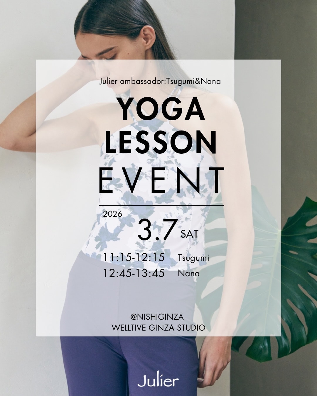【先着予約受付中】3/7（土）YOGA LESSON EVENT開催！