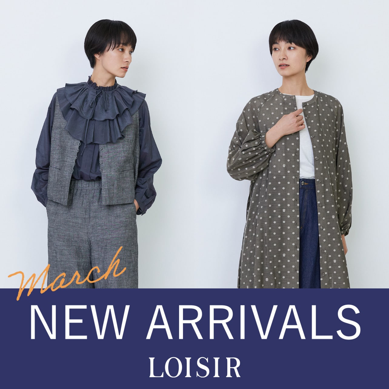 NEW ARRIVALS -March 3月-