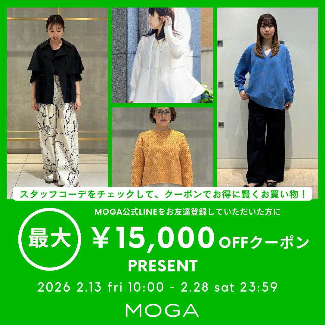【最大15,000円OFF】MOGAの新作を、誰よりも賢く、美しく。