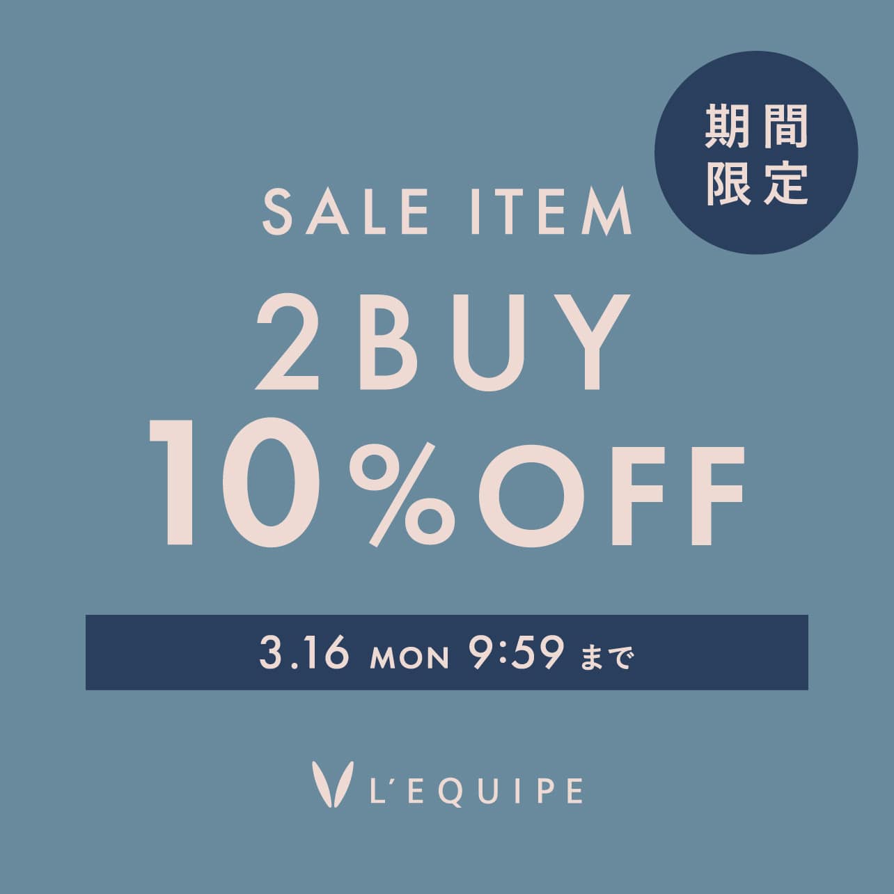 【期間限定】SALE ITEM 2BUY10%OFF