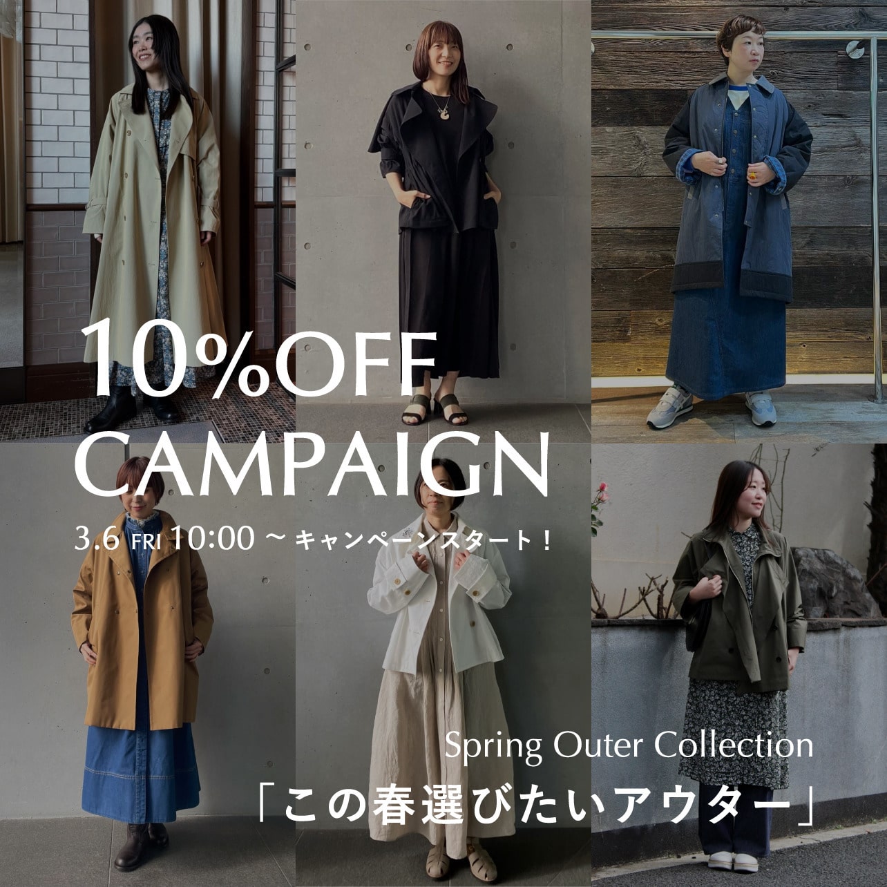 春アウター&times;ワンピース着こなしコーデ