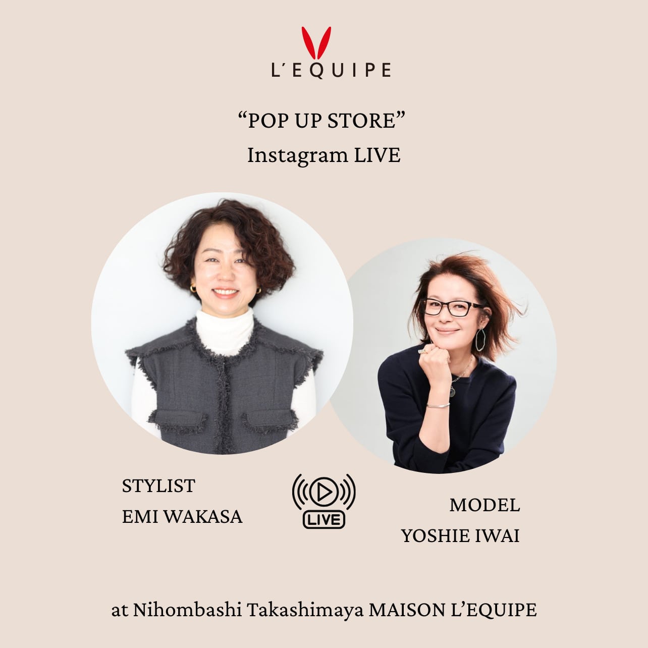 インスタライブ紹介アイテム