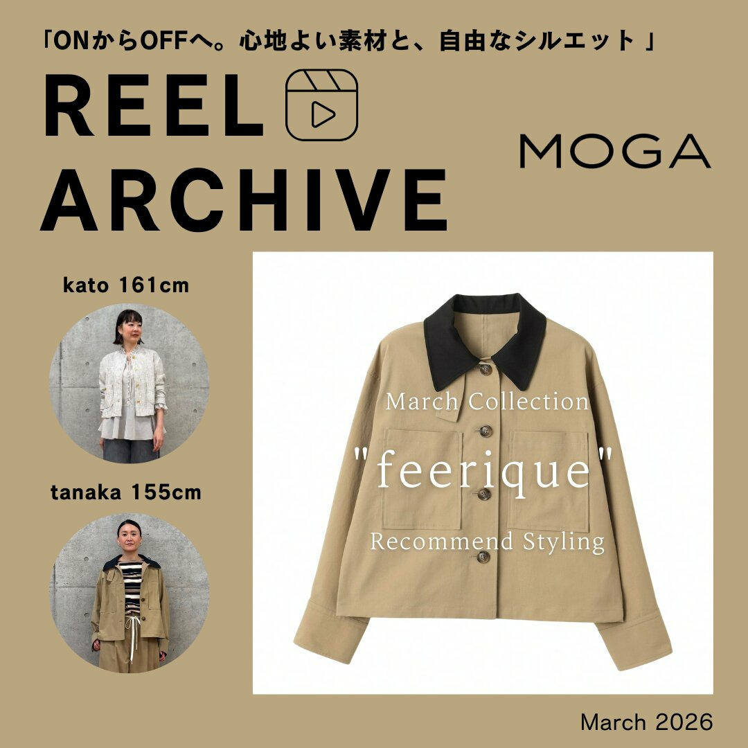 リールアーカイブ"３月の新作：feerique"