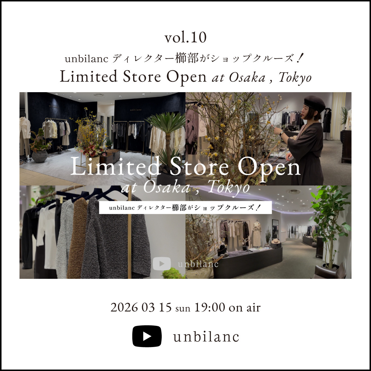 unbilanc YouTube vol.10