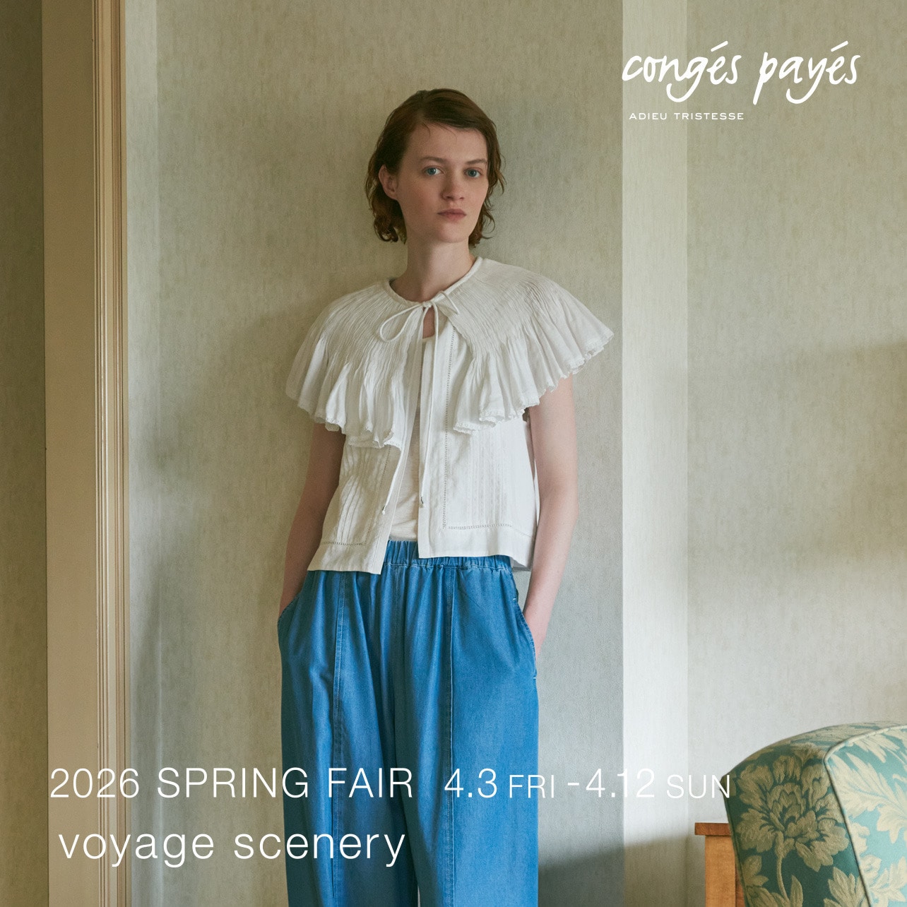 2026 SPRING FAIR 開催