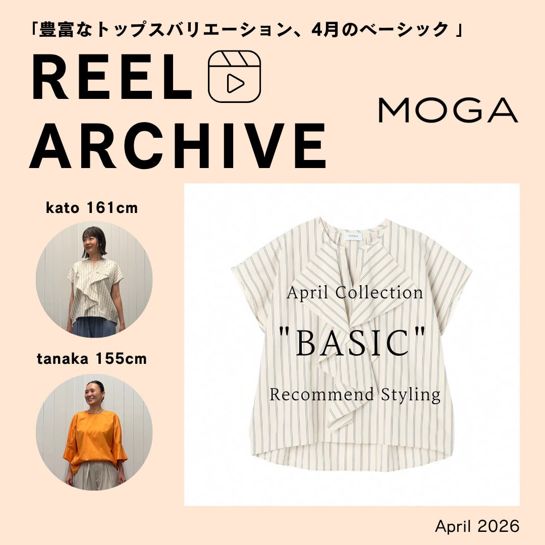 リールアーカイブ