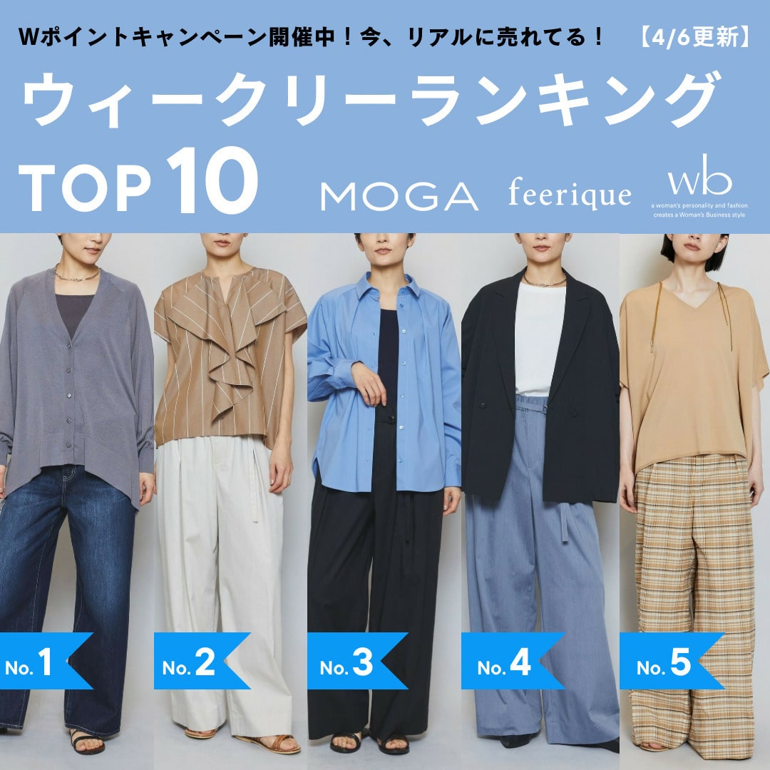 春本番！4月の新作が続々ランクイン！