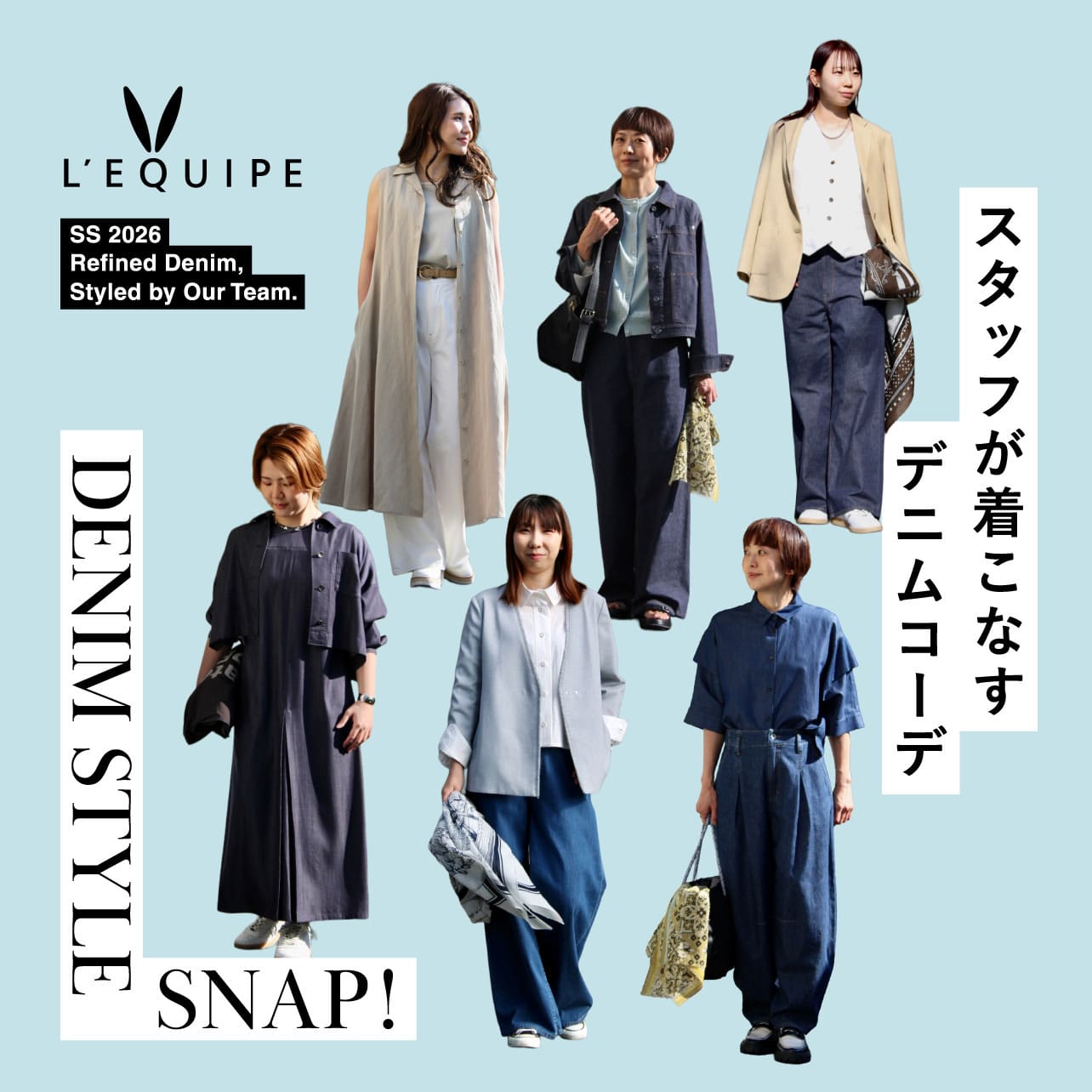 DENIM STYLE SNAP！