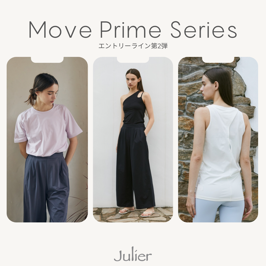 Julierを初めて手に取る方にもおすすめのエントリーラインの第2弾が登場																												
