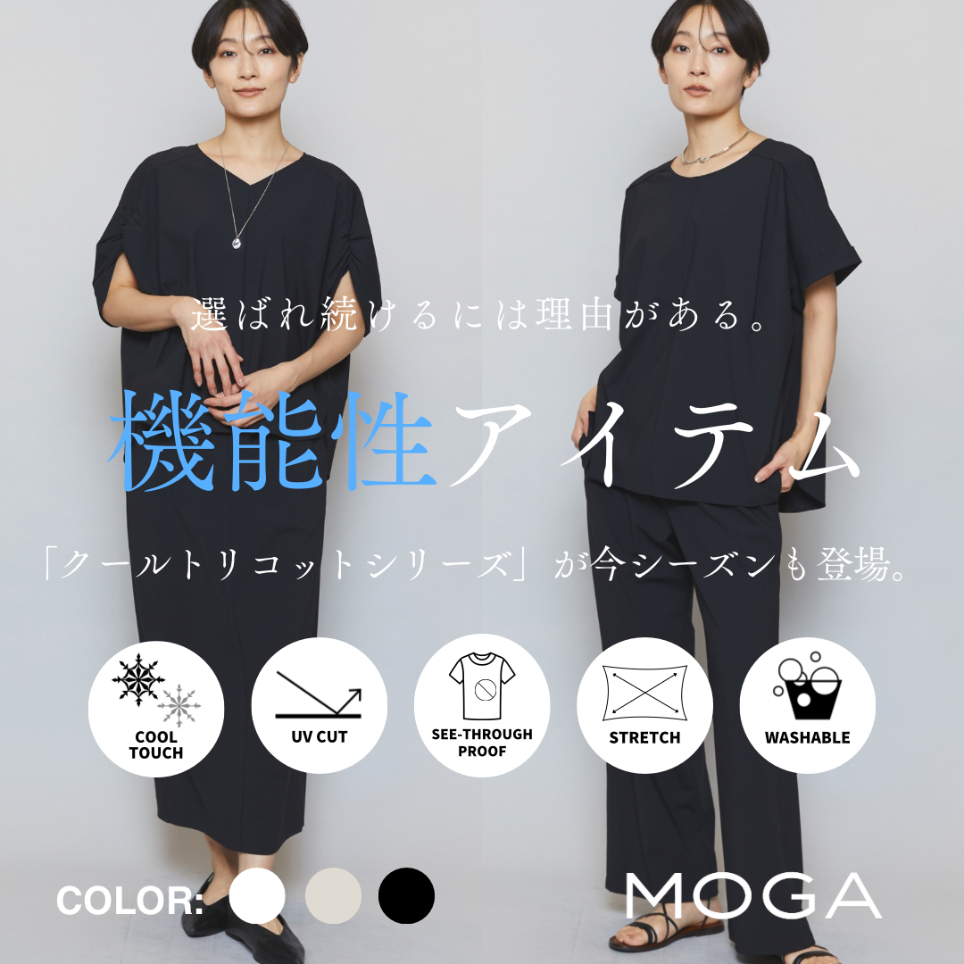 選ばれ続けるには理由がある。機能性アイテム