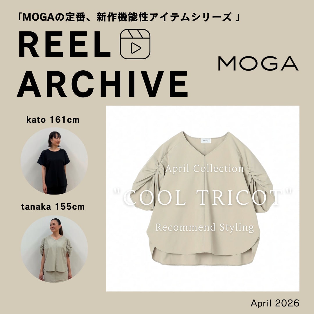 リールアーカイブ