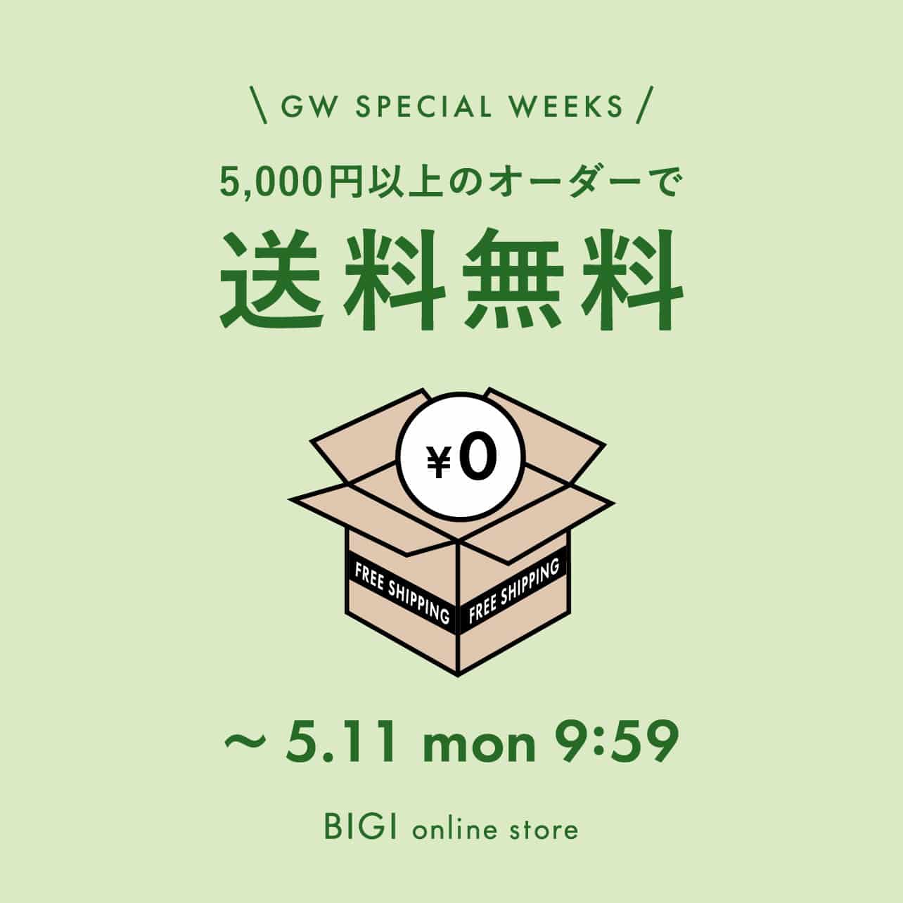 「GW SPECIAL WEEKS｜5,000円以上のオーダーで送料無料」