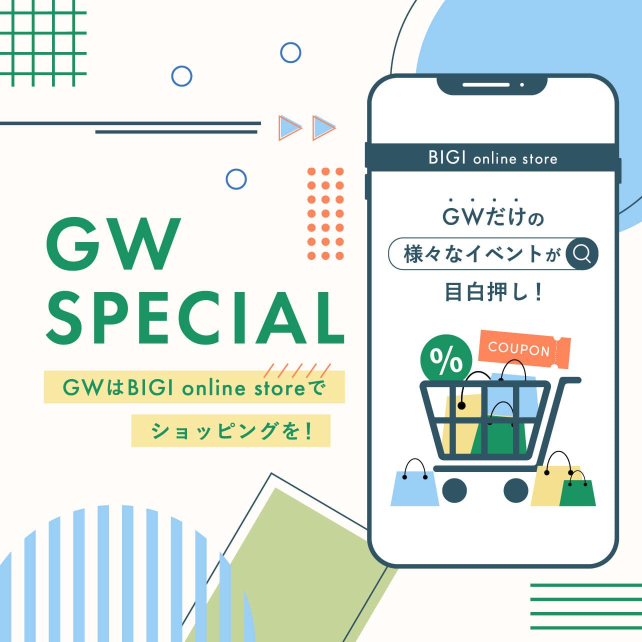 2026 GW（ゴールデンウィーク）特集