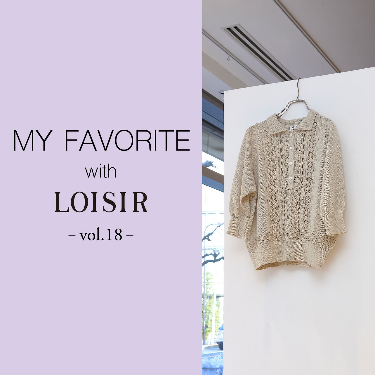 MY FAVORITE with LOISIR -vol.18-