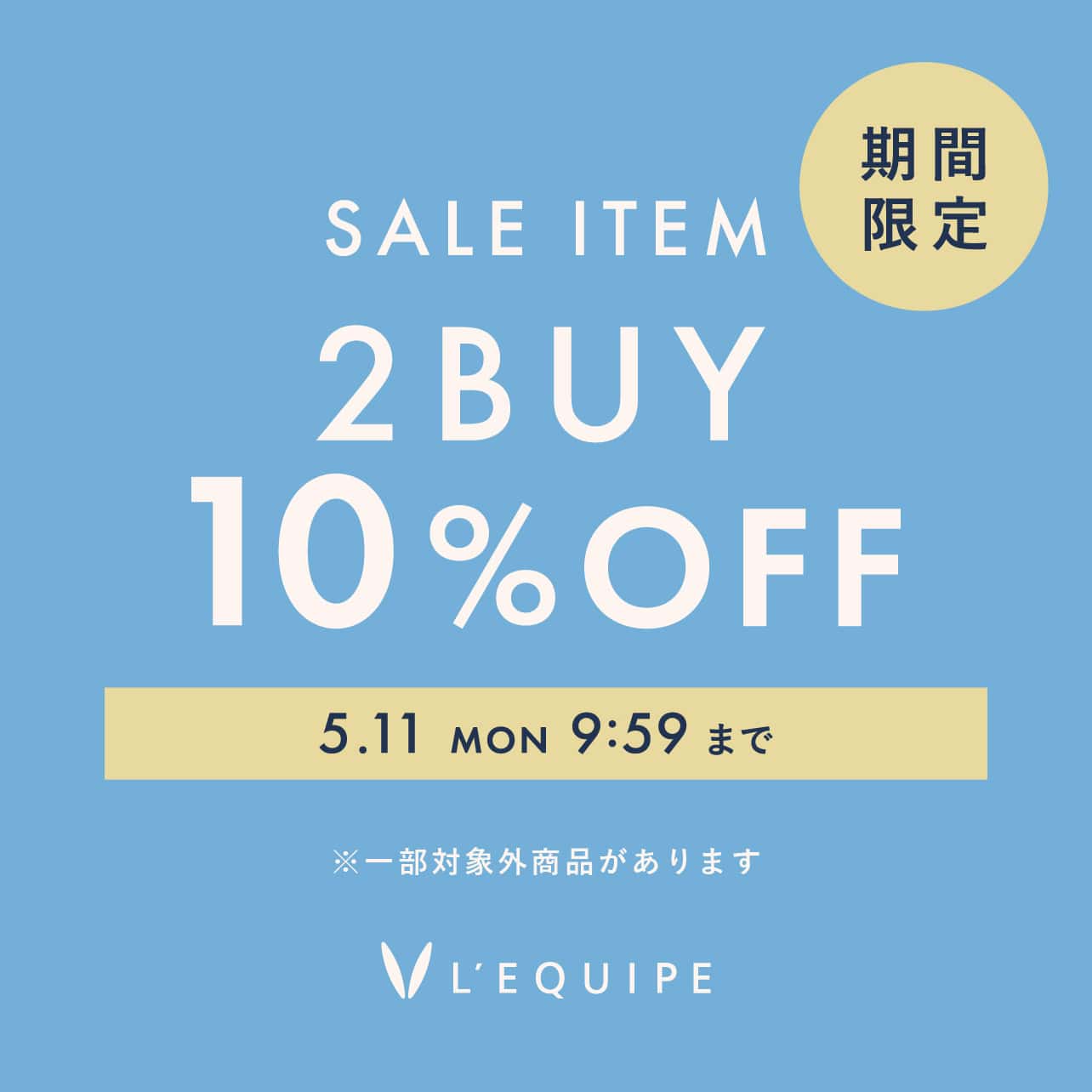 【期間限定】SALE ITEM 2BUY10%FF
