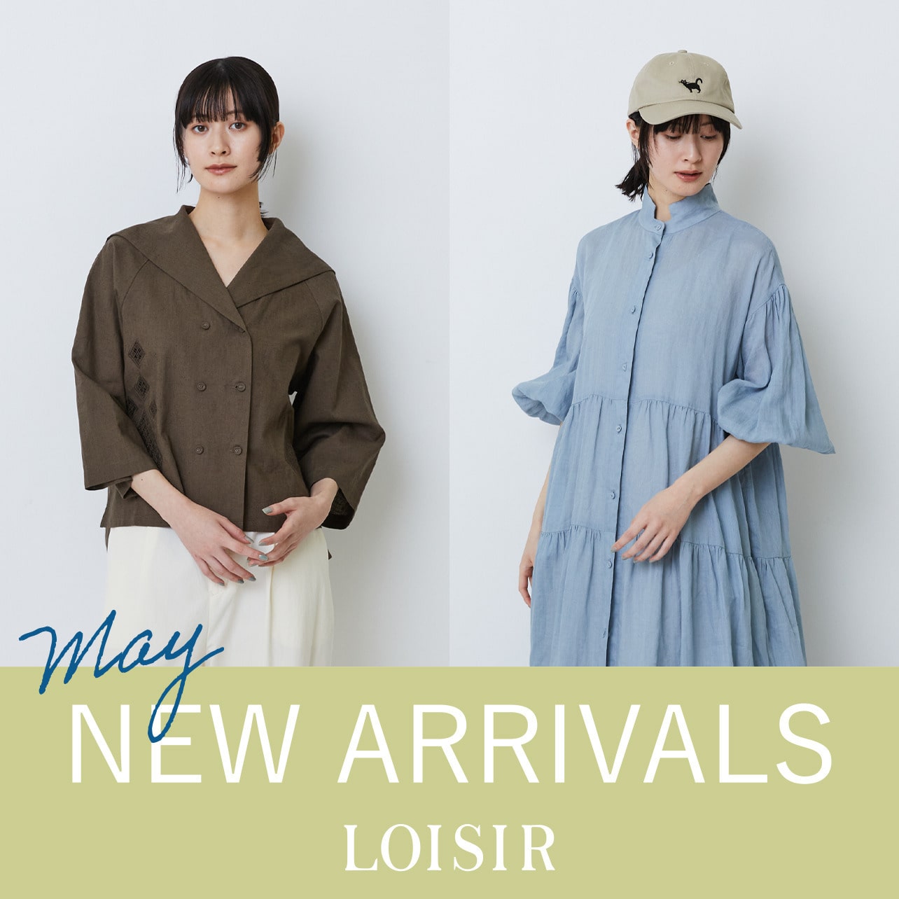 NEW ARRIVALS -May 5月-