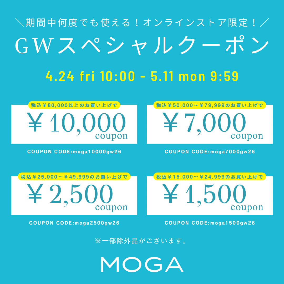 【GW期間限定】何度でも使えるスペシャルクーポン！！