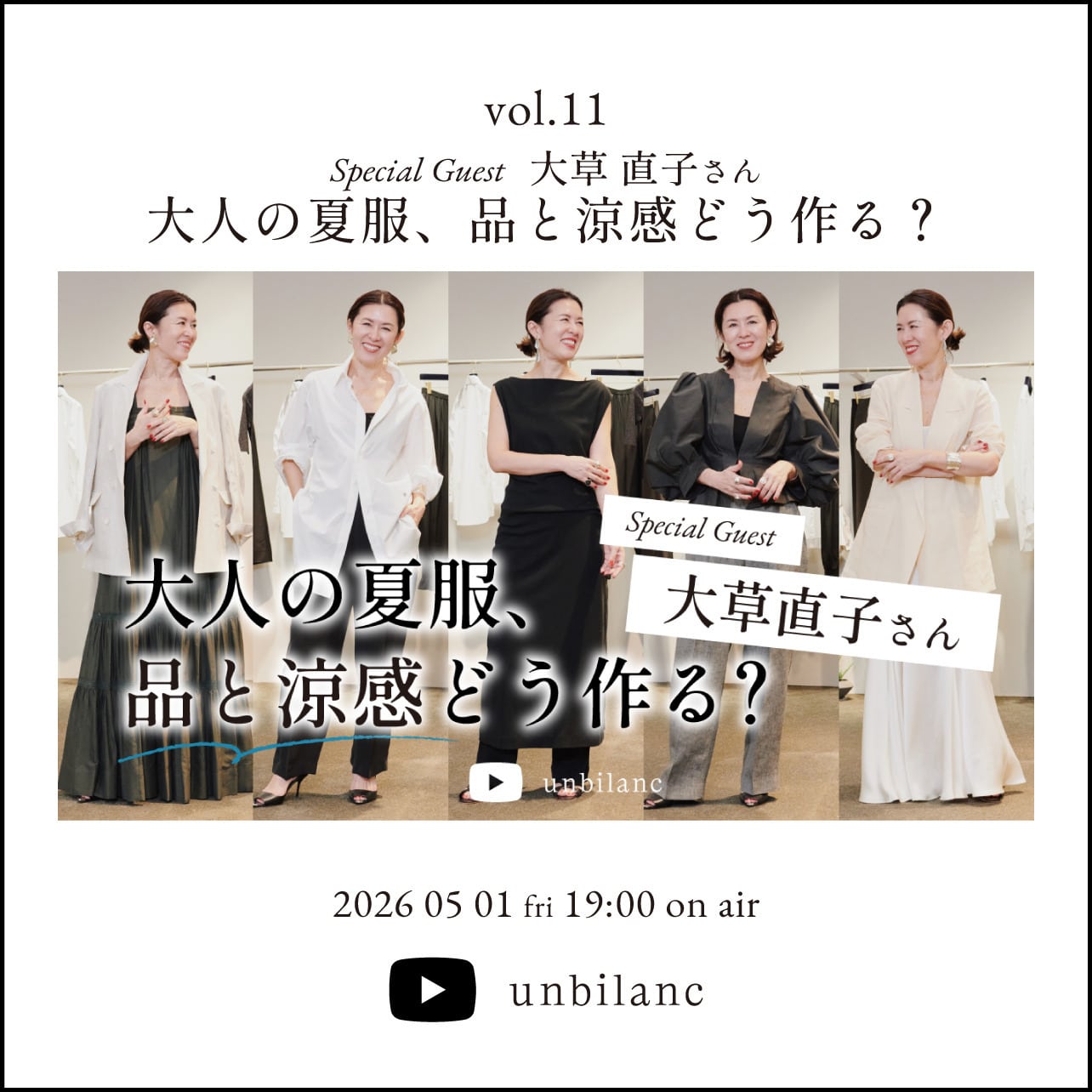 unbilanc YouTube vol.11
