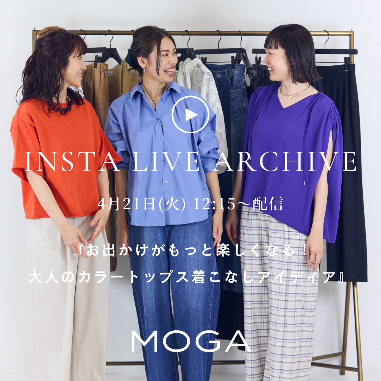 4/21 INSTA LIVE ARCHIVE